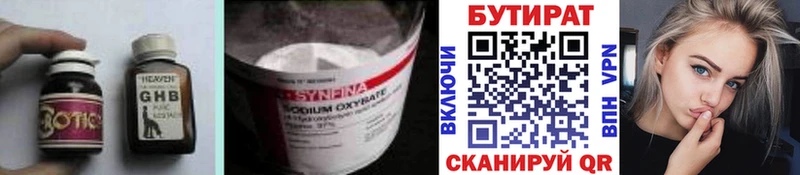 Купить где  Салаир  БУТИРАТ бутандиол 