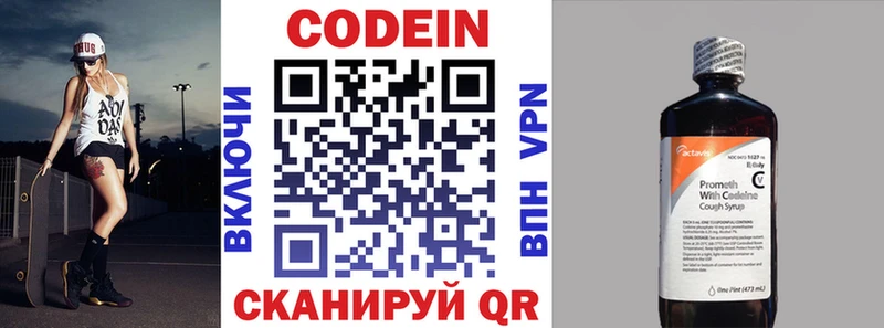 Codein Purple Drank  Купить закладки  Салаир 