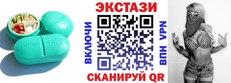 ЭКСТАЗИ XTC  Купить закладки  Салаир 